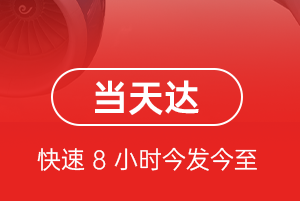 鄂州花湖机场托运航空货运公司【机场