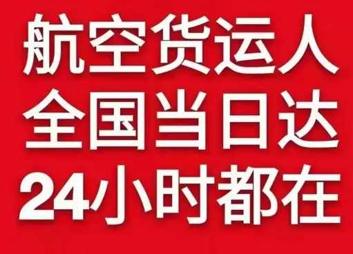 鄂州花湖机场托运货物、航空货运:物流行业各岗位招聘